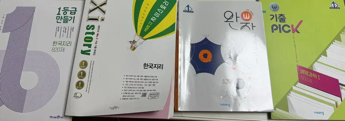 한국지리 생명과학 문제집 팝니다 가격은 문의 주시면 답변 해드리겠습니다